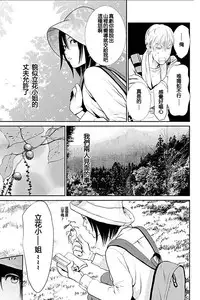 [Kurosawa R] Anata no Oku-san Moraimasu - I'm gonna steal your wife. Ch.1-9 [Chinese] [Yuさん个人汉化]