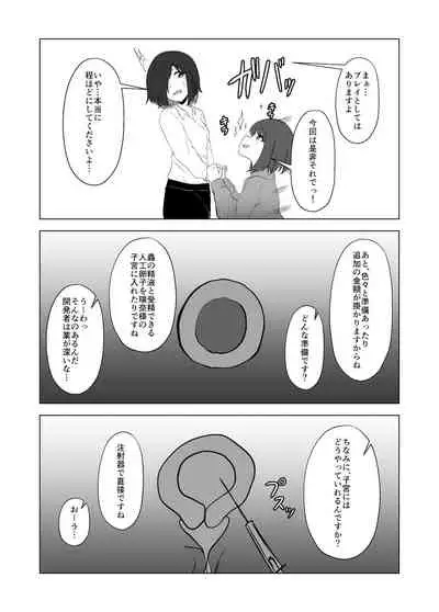 [TeruTeruGirl (Amano Teru)] Mushikan Fuuzokuten VIII [Digital]