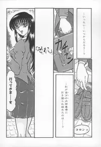 [Yamata no Worochi] Jii Izonshou