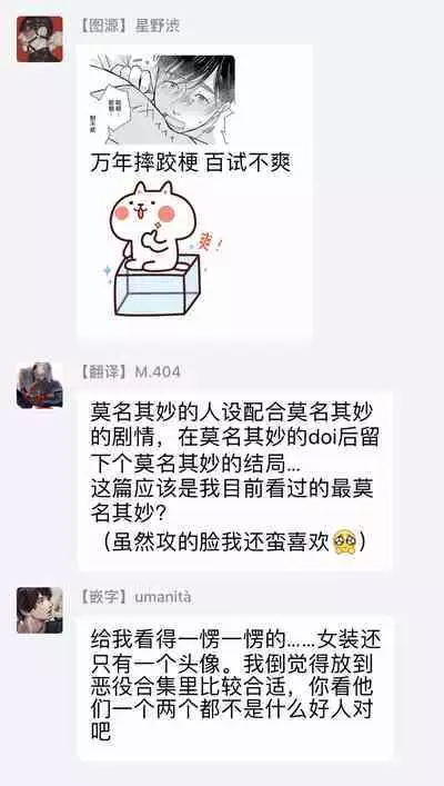 Onee Josou Seme BL | 姐姐·女装攻 BL