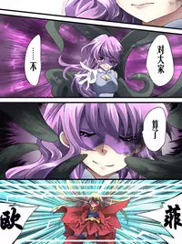 [Atelier Hachifukuan] Superheroine Yuukai Ryoujoku 13 - Superheroine in Distress - BAD ENDING [Chinese] [有条色狼汉化]