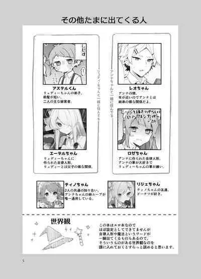 [Tayanumaya (Tanuma)] N/A! Anna-chan Matome Hon [Digital]