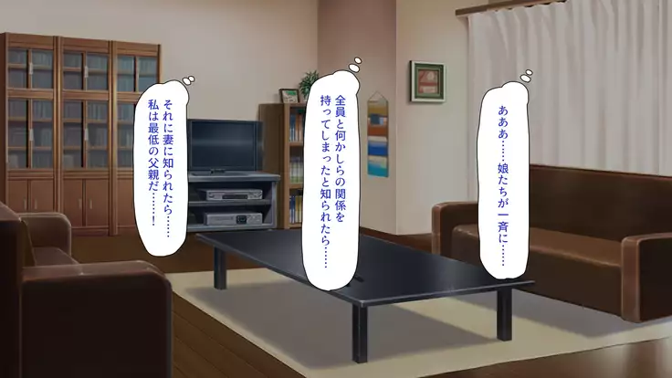 Tsuma ni Kakurete Musume-tachi to Furin Shiteimasu