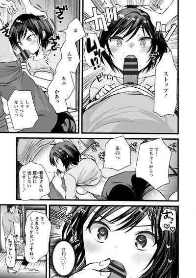 Niizuma-san no Kojirase Ero Nikki