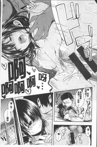 [Hirama Hirokazu] Kimi ni Dakaretai - Hold me tight, don't be shy. | 想要讓你抱緊緊 [Chinese]