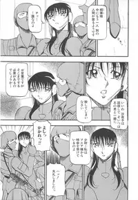 [Azuki Kurenai] Midara no Houteishiki: The Equation of the Immoral