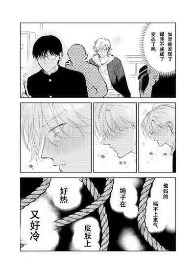 [Hamusuta no Kenami (Okita Uuuho)] Do-S to Do-M ga Deau Hanashi | 抖S与抖M相遇的故事 [Chinese] [看海汉化组] [Digital]