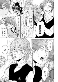 [Ogeretsu Tanaka] Yarichin ☆ Bitch Bu Vol.02