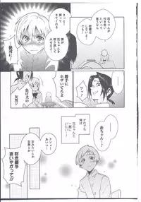 [Edara] Futari wa Issho! (Nyotaika! Paradise 08)