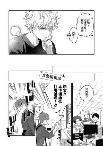 [Nomori Mochi] Hayama-sensei no Dakimakura | 叶山老师的抱枕 Ch. 1-4 [Chinese] [拾荒者汉化组] [Digital]