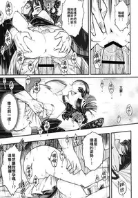 Hyakkasou3 《Hekigan rasetsu no gyakushuu》