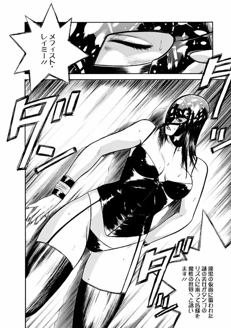 Datenshi no Yuwaku Vol.01