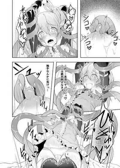 [Funmatsu Maccha (Inasotsu)] Tenshi Ririeru-chan ga Shokushu Monster ni Tsukamatte Shokushu Akume de Kairakuni Otosareru Made (Shadowverse, Rage of Bahamut)[Digital]