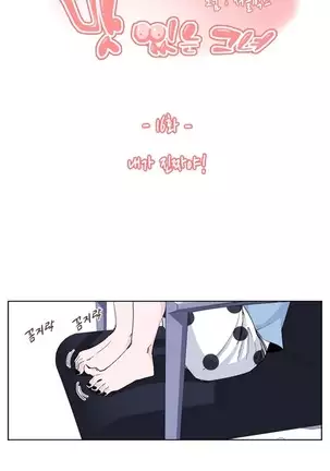 She is Delicious Ch.0-25