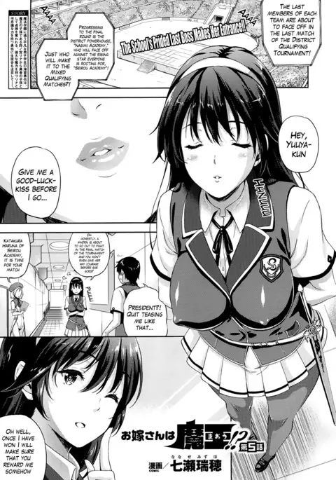 Oyomesan wa Maou!? | My Bride is the Demon Lord!? Ch. 1-7