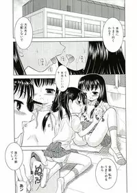 [U-Tom] Nijiiro Shoujo　