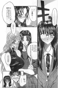 COMIC Papipo Gaiden 1998-08