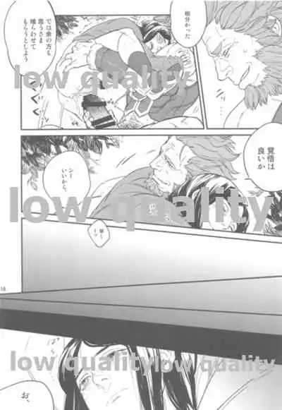 [emilio (Takuan)] Belle Epoque (Fate/Zero) [2019-08-24]