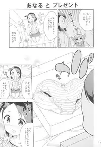 (C95) [Gyuunyuuya-san (Gyuunyuu Nomio)] Yumemiru Anaru-chan - Dreaming Girl ANARU