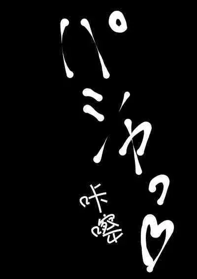 Sotsugyou Shitara Seifuku ni Seieki Bukkake Shitemo Ii to Iu no de | 她说毕业之后可以把精液射在制服上