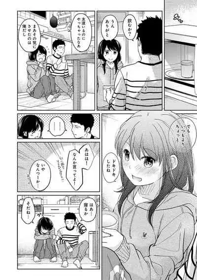 1LDK+JK Ikinari Doukyo? Micchaku!? Hatsu Ecchi!!? Ch. 1-28