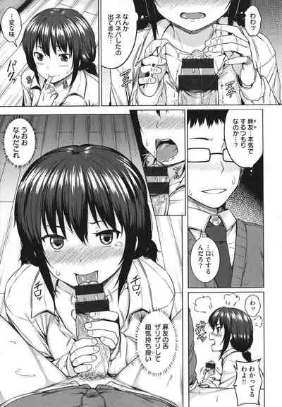 Iinarikko - Compliant Girl's Play