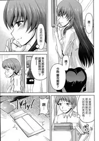 [Kakei Hidetaka] Kuchi Dome Ch.1-2 [Chinese]