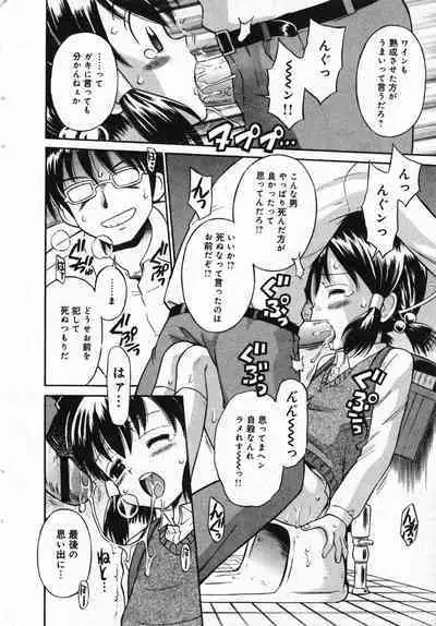 COMIC Minimon Vol. 24