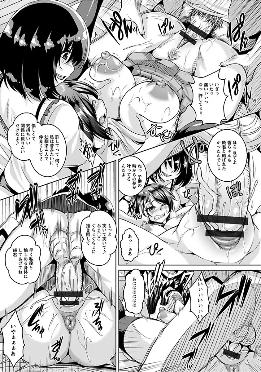 Angel Club MEGA Vol. 15