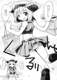 (SC41) [Studio Wallaby (Kokuden Kadotake)] Liz & Patty no Soul (Soul Eater)