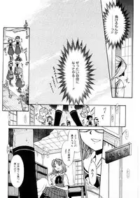 COMIC Megastore 2006-04