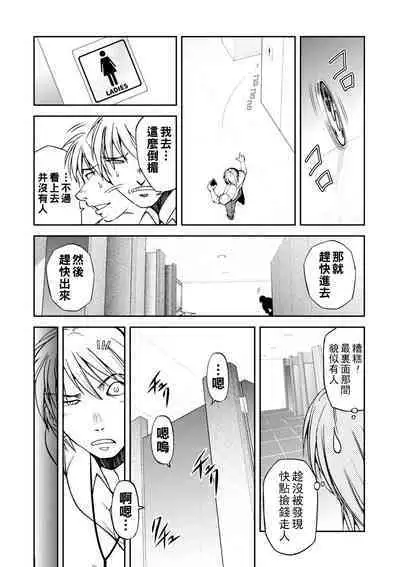 [Sagami Yoshitsune] Maruhadaka no Minami-san Ch. 1-7 (Maruhadaka no Minami-san) [Chinese] [Digital]