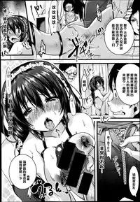 [Sendou Hachi] Osanpo Maidol (COMIC Shingeki 2014-12) [Chinese] [黑条汉化]