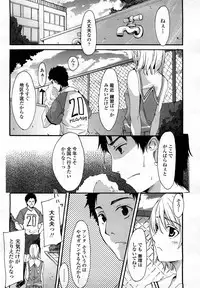 COMIC Momohime 2008-03