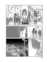 [Tsuyatsuya] Hirugao 1 [Digital]