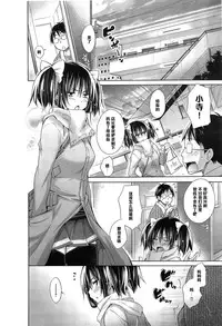 [Miyano Kintarou] Ijimekko to Boku 3 (COMIC Anthurium 020 2014-12) [Chinese] [黑条汉化]