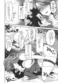 [Studio Himawari (Himukai Kyousuke)] Uchi no Danchou wa Zenkuu Ichi Kawaii (Granblue Fantasy) [Decensored] [Digital]