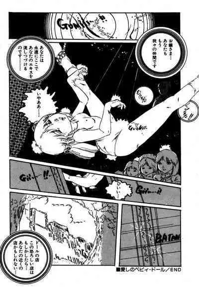 Yumemiru yosei | Dreaming fairy