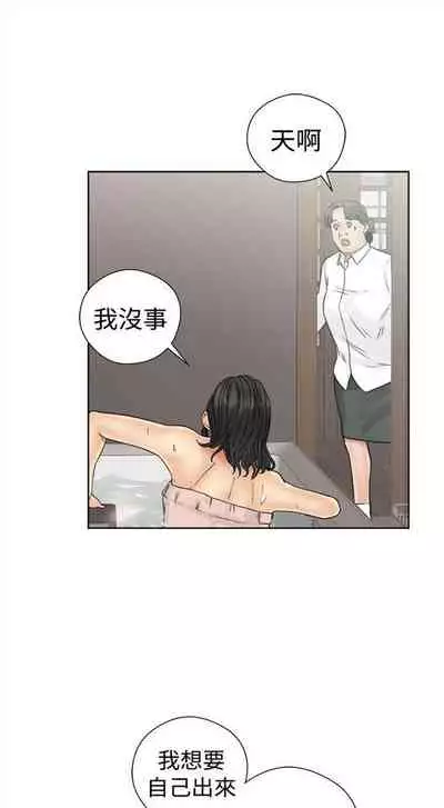 解禁：初始的快感1-103 中文翻译（完结）