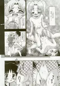 [Anthology] Hinakan 5