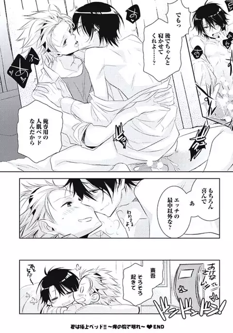 Renai Rettousei no Ecchi Keikaku