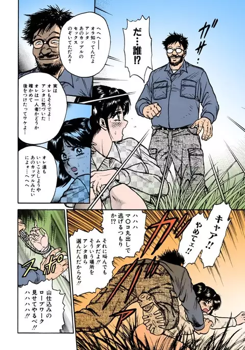 Shojo Renzoku Goukan