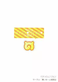 [Usui Hon Hitori Roudoku Kai (Tsukishima Mist)] Kyou mo Zukkon Bakkon Oosawagi!! (Kemono Friends)