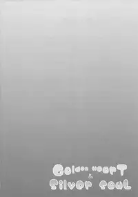 (C80) [Stapspats, Ichigoya (Hisui, 15)] Golden Heart & Silver Soul (Pokémon) [English] [doujin-moe.us]