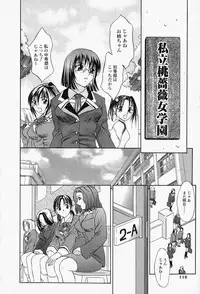 [Psycho] Roshutsuana - The Exposed Slits.