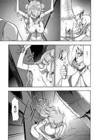 COMIC XO Zetsu! Vol.11