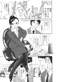 [H-magic] Hataraku Oneesan - Working Woman