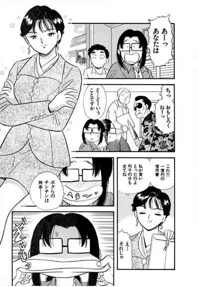 [satou marumi] Pheromone legend Vol.3 19-23