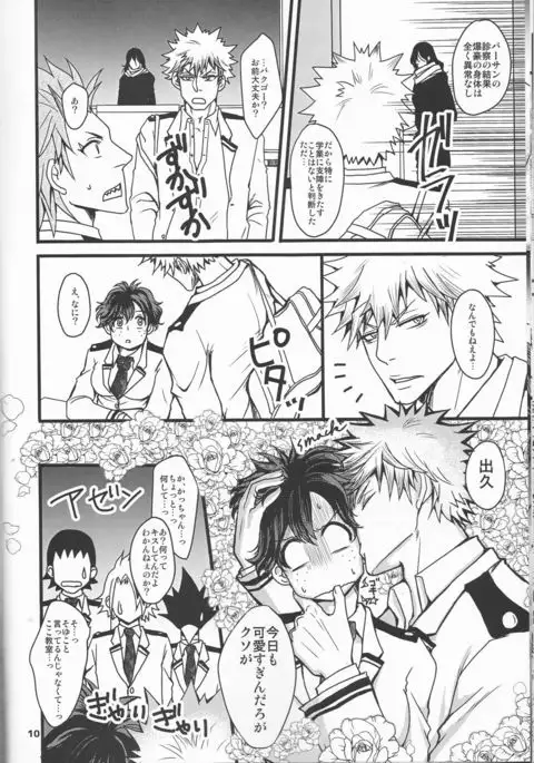 Super Darling Bakugou Katsuki