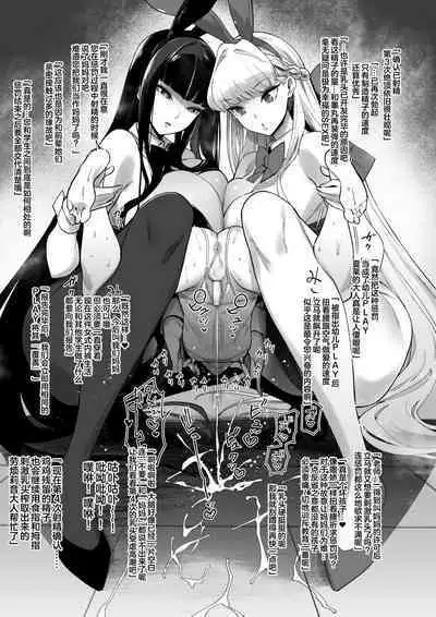 [Diamond no Kidoriya (Mario, Hazama Levi)] Amaeru Mazo no Shihatsu-ten - Where The Pamoer Masochist Begin (Blue Archive) [Chinese] [奥日个人汉化][Digital]